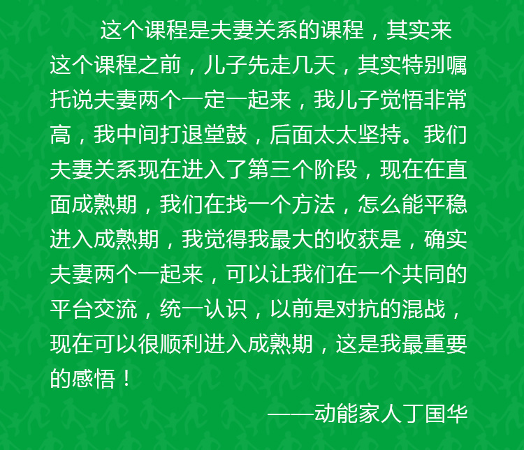父母大学