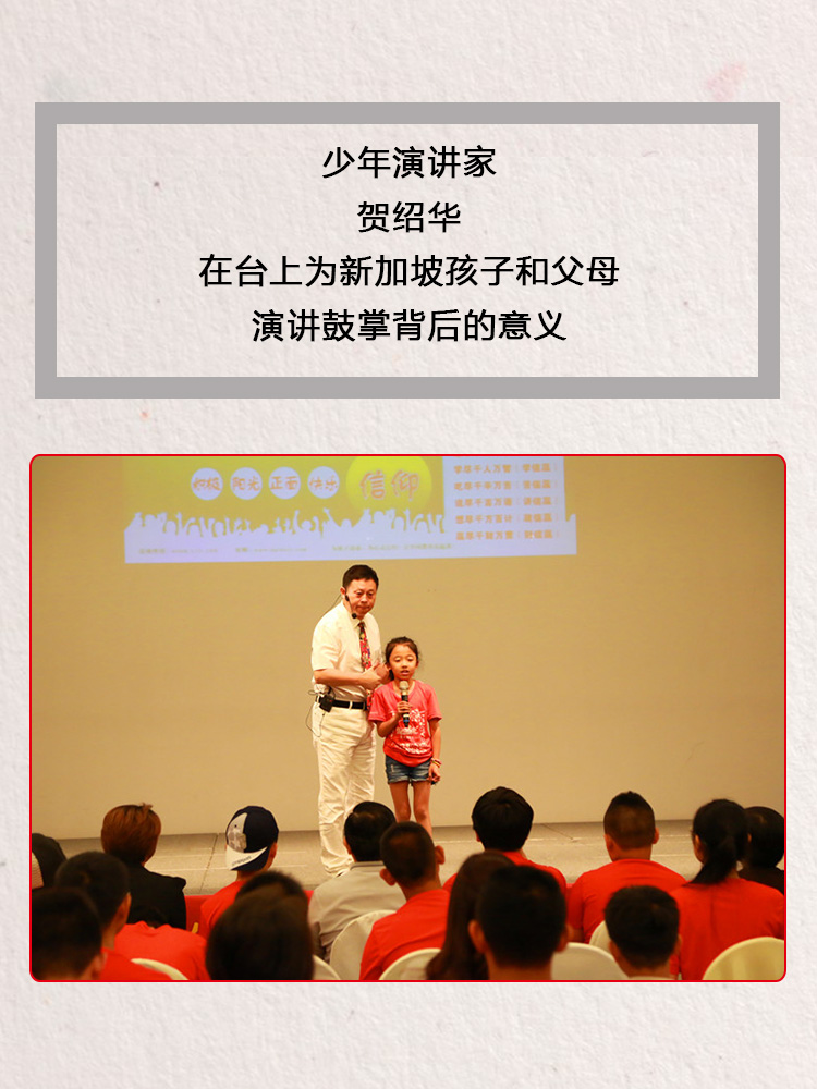 少年演讲家新加坡游学赢