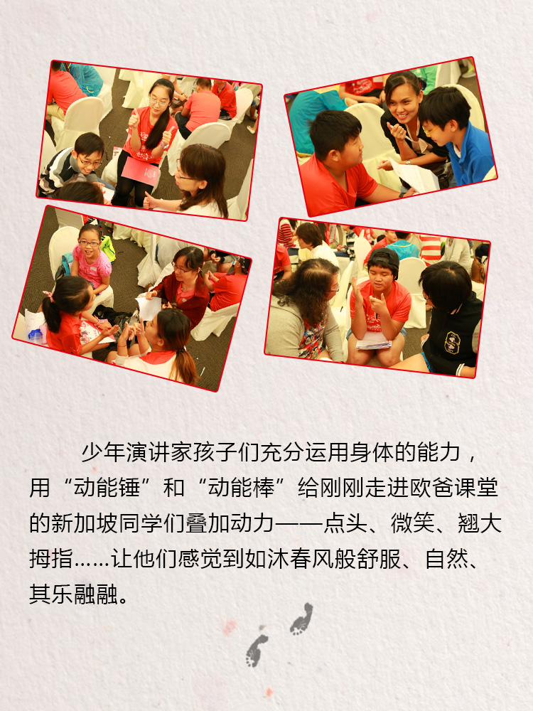 少年演讲家新加坡游学赢