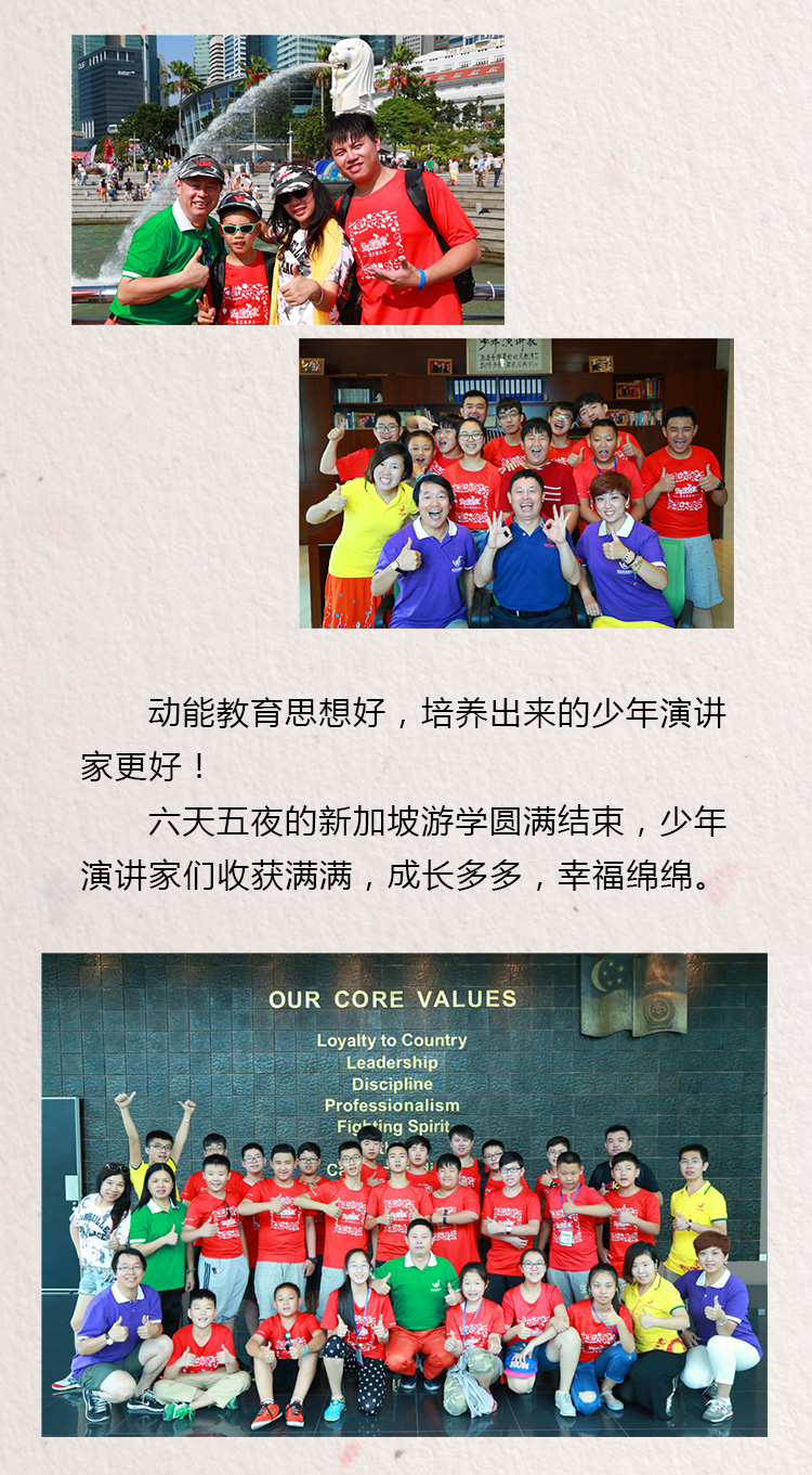 少年演讲家国际游学精英计划
