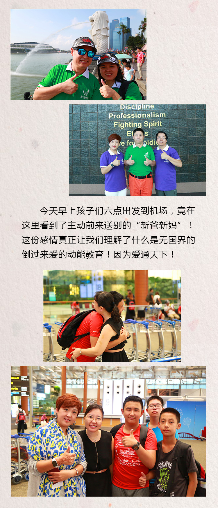 少年演讲家国际游学精英计划