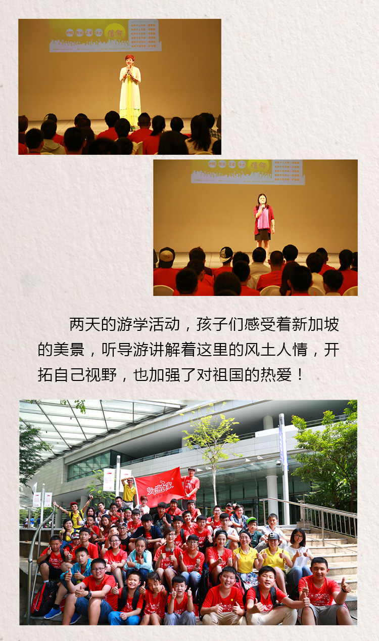 少年演讲家国际游学精英计划