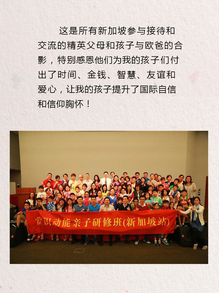 少年演讲家新加坡游学赢