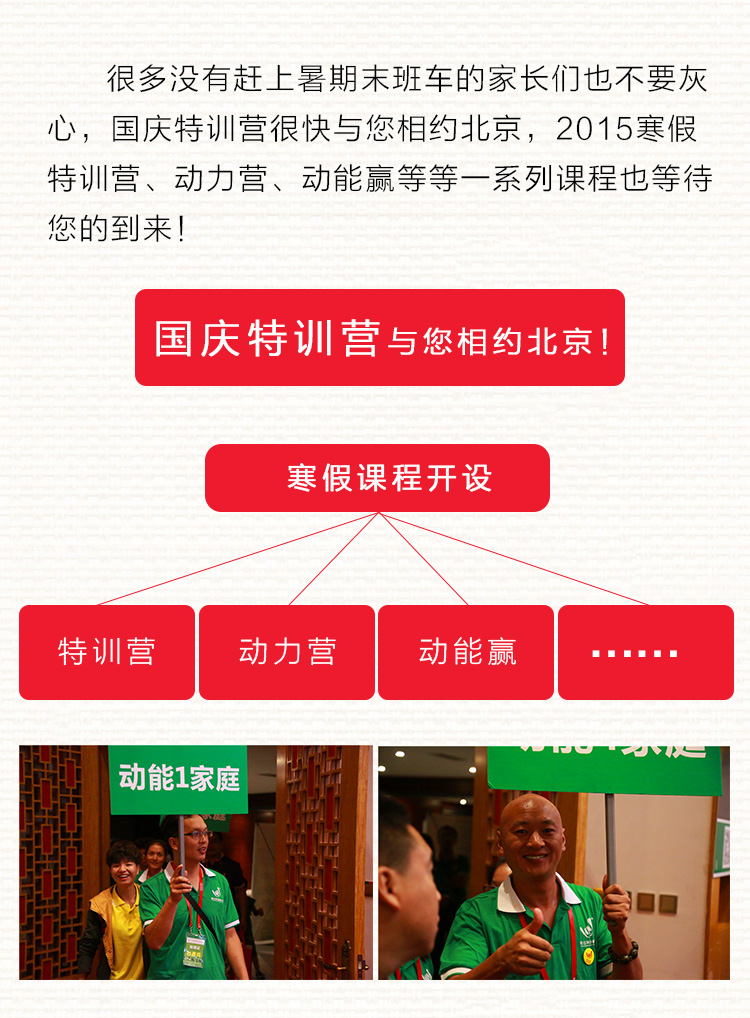 少年演讲家特训营