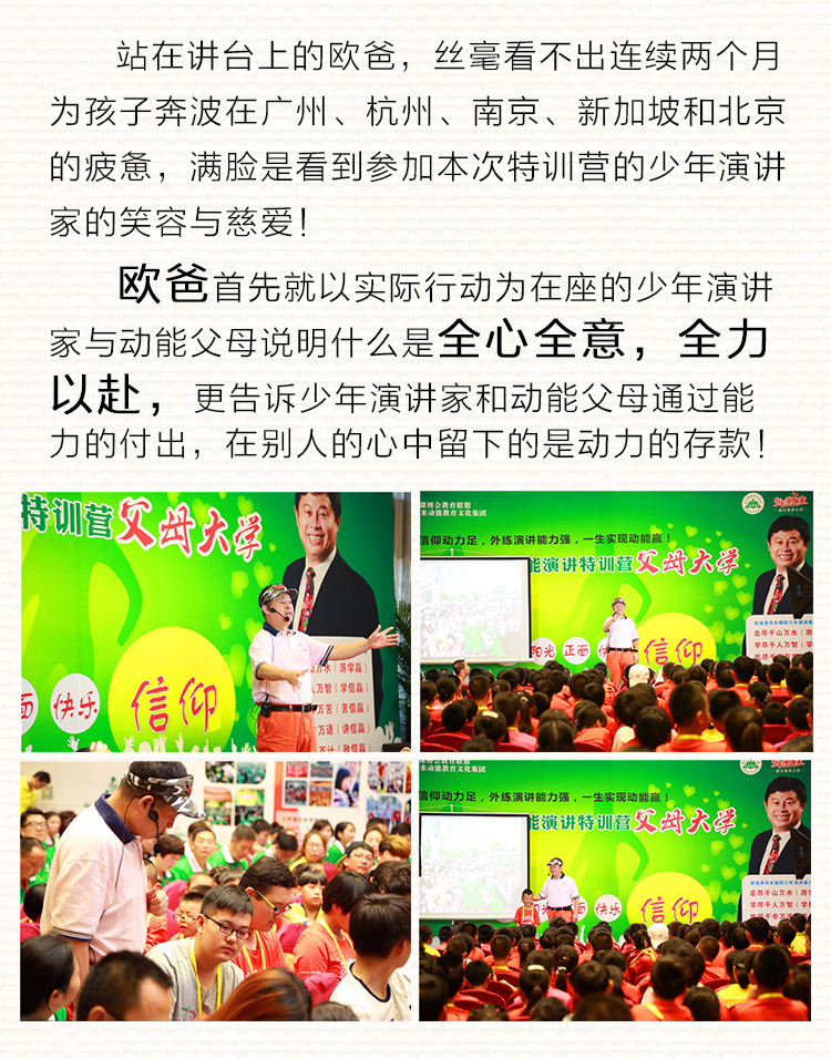 少年演讲家特训营