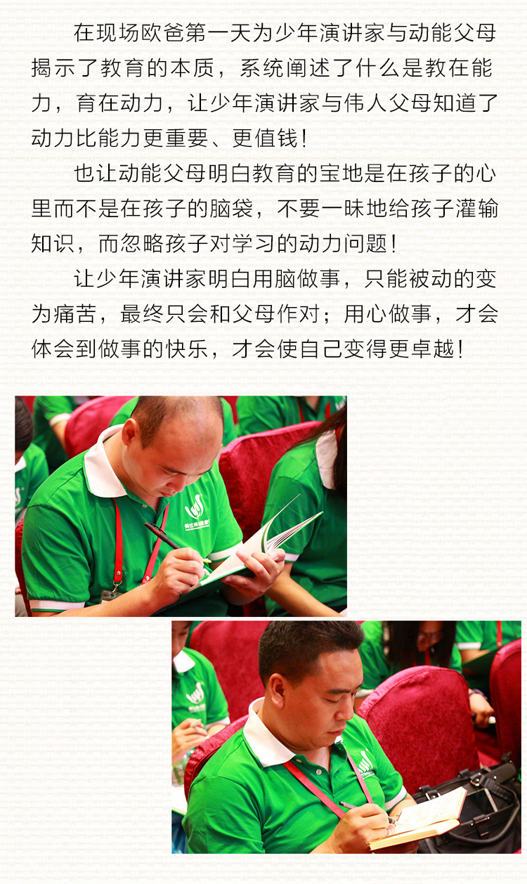 少年演讲家特训营