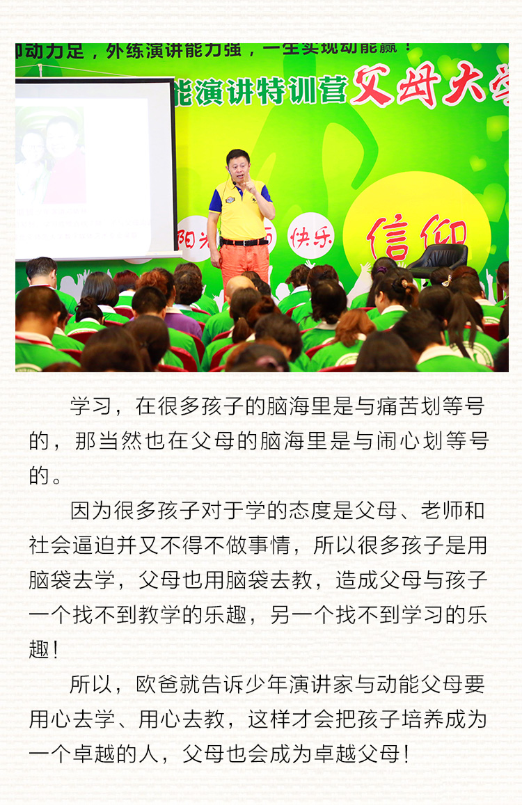 少年演讲家特训营