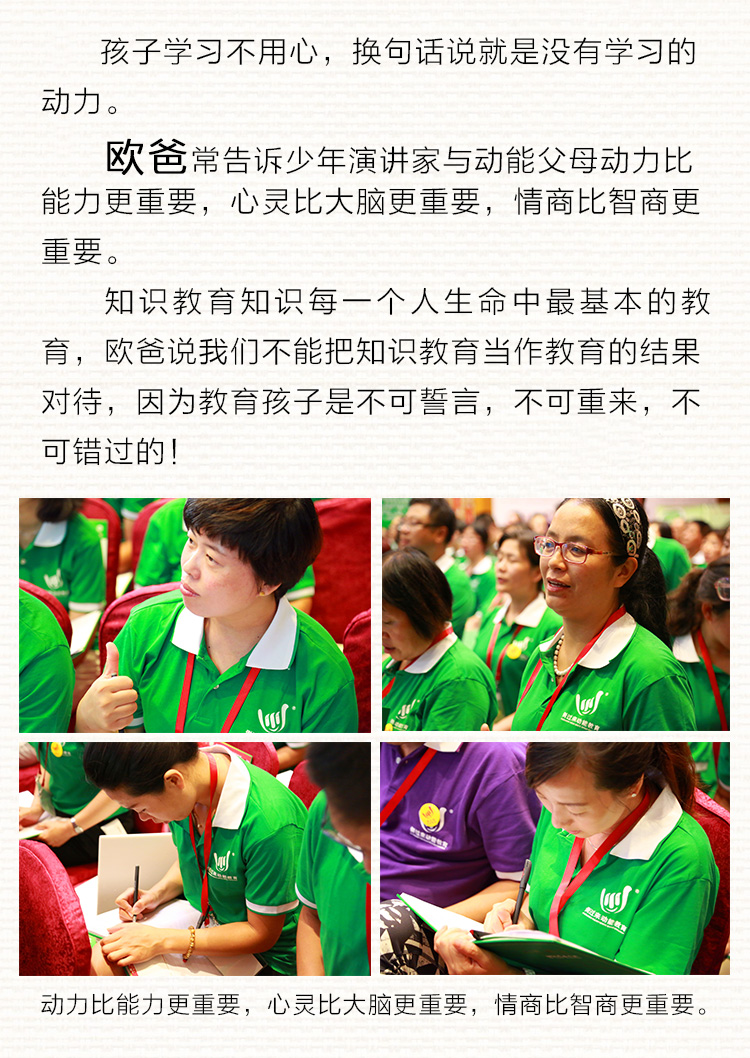 少年演讲家特训营