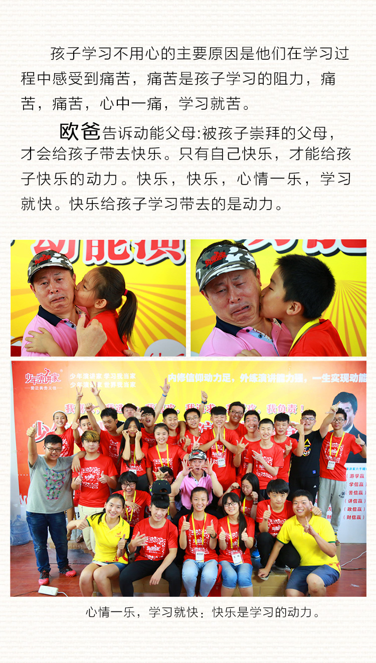 少年演讲家特训营