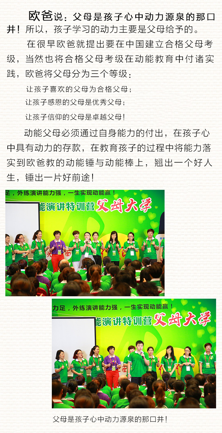 少年演讲家特训营