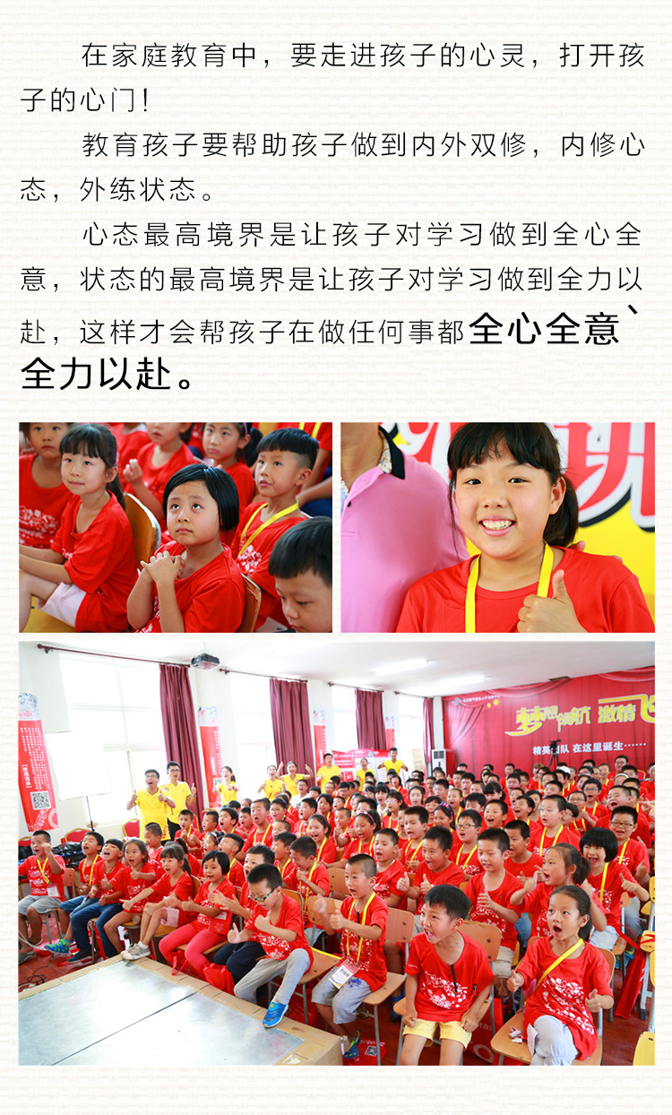少年演讲家特训营