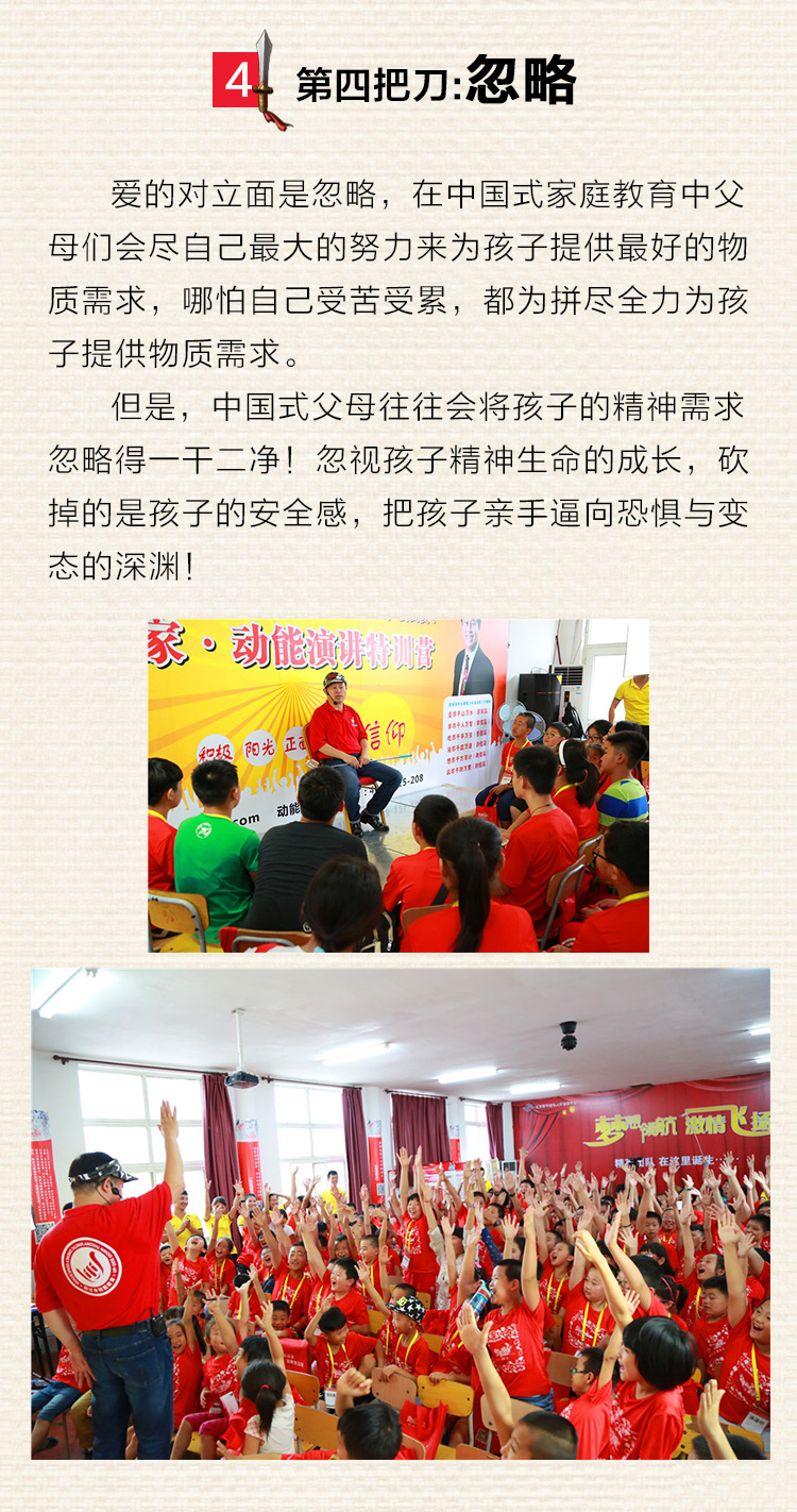 少年演讲家特训营