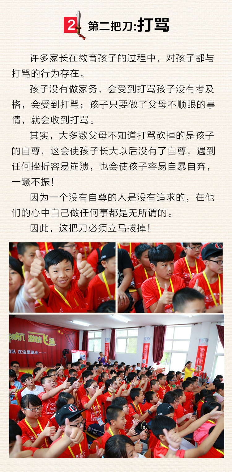 父母大学
