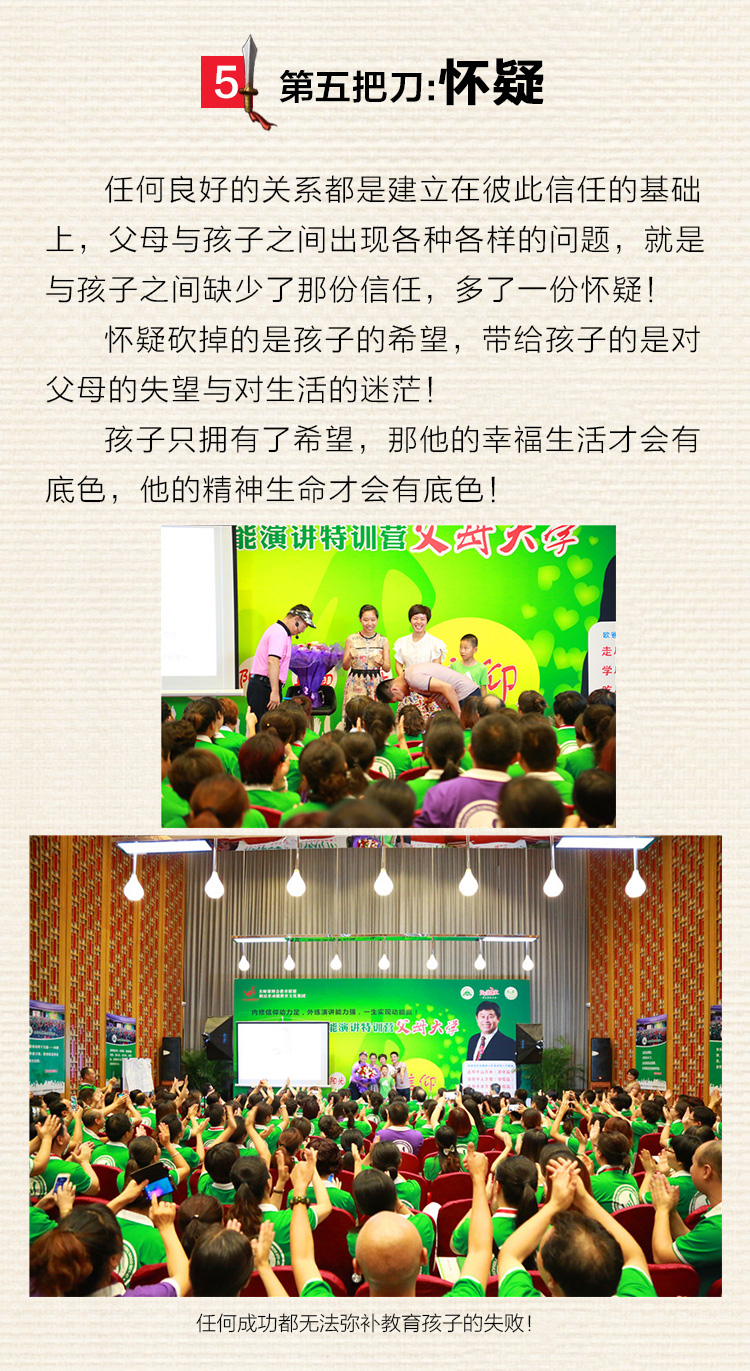 父母大学