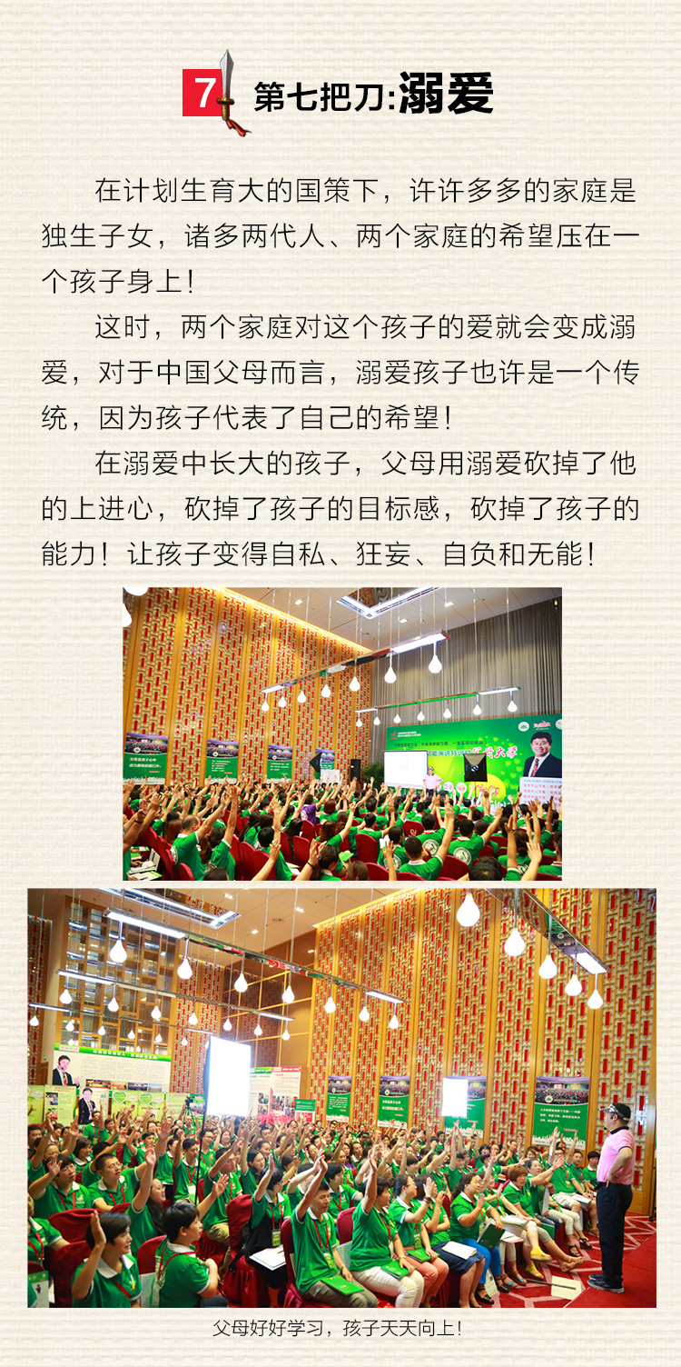 少年演讲家特训营