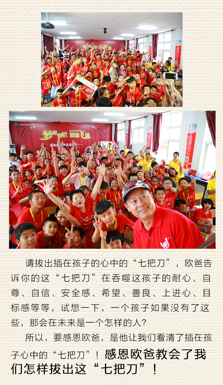 少年演讲家特训营