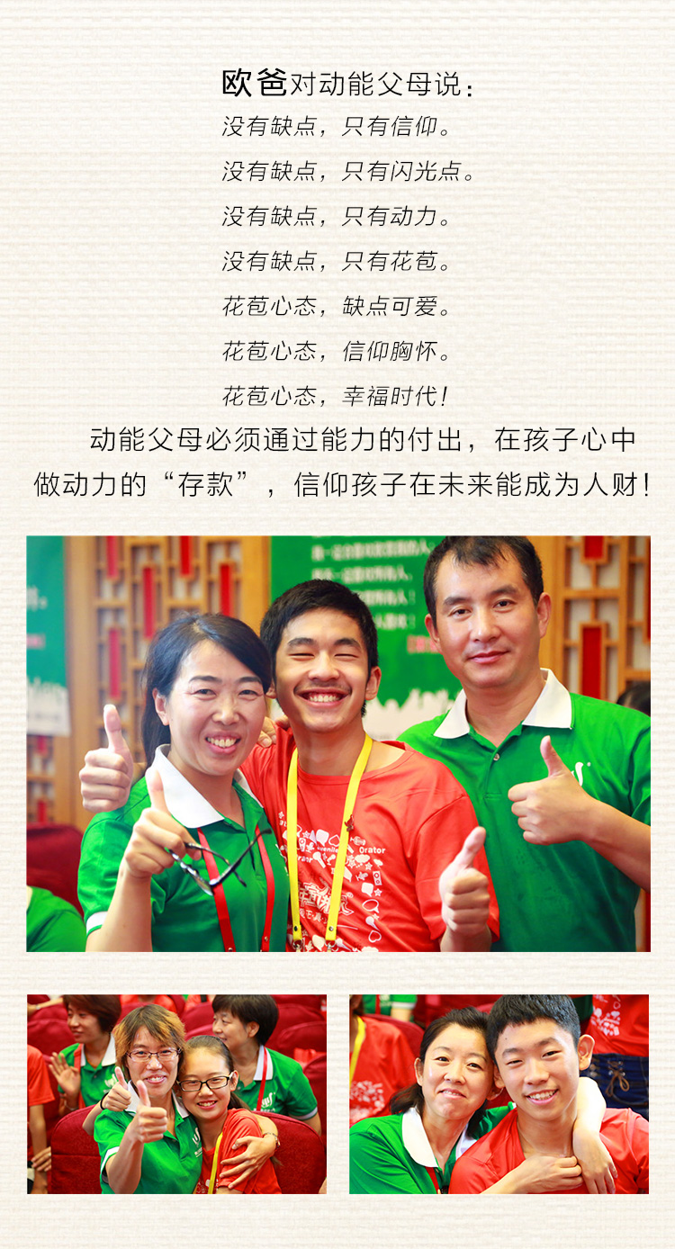 少年演讲家特训营北京