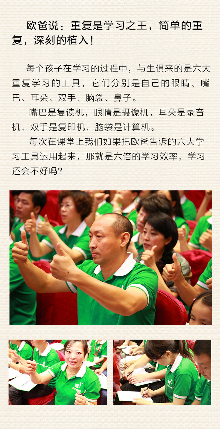 父母大学