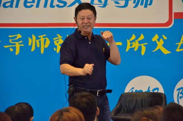 父母导师班