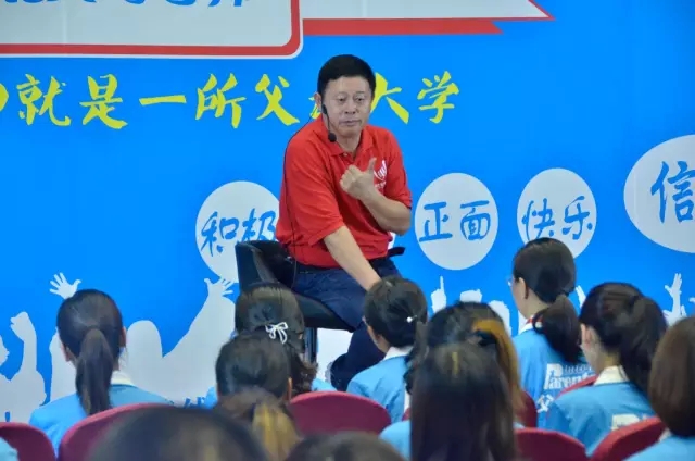 父母导师班