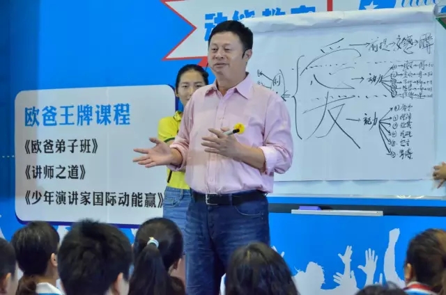 父母导师班