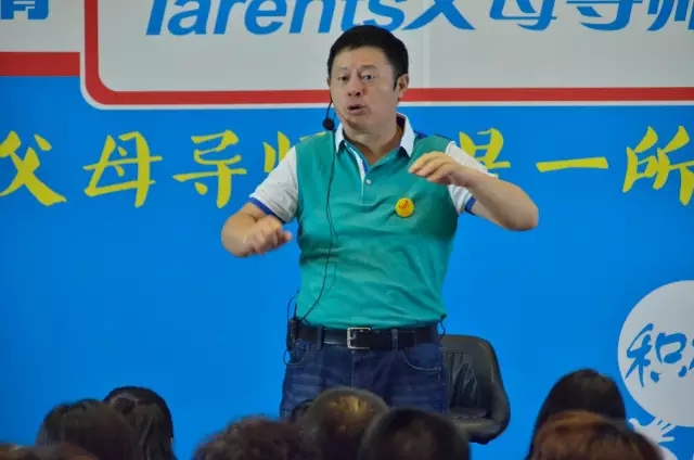父母导师班