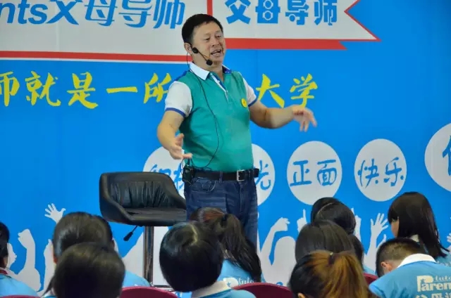 父母导师班