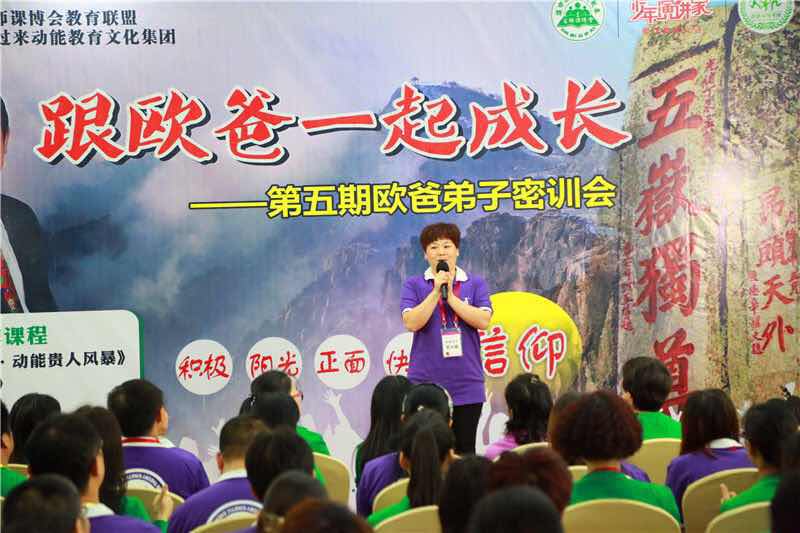 欧爸弟子