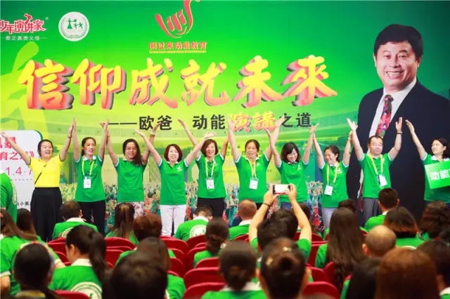 演讲