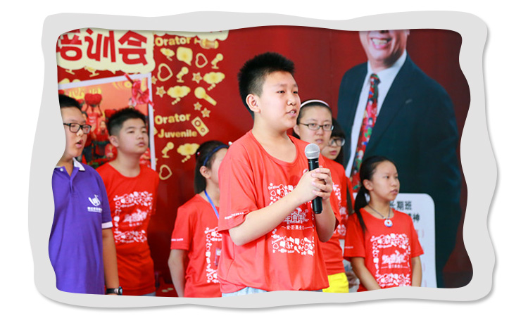 演讲