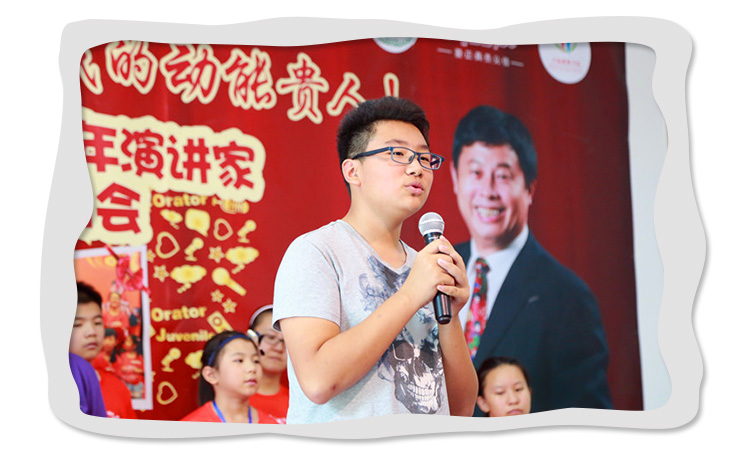 演讲