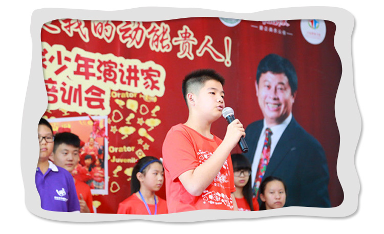 演讲