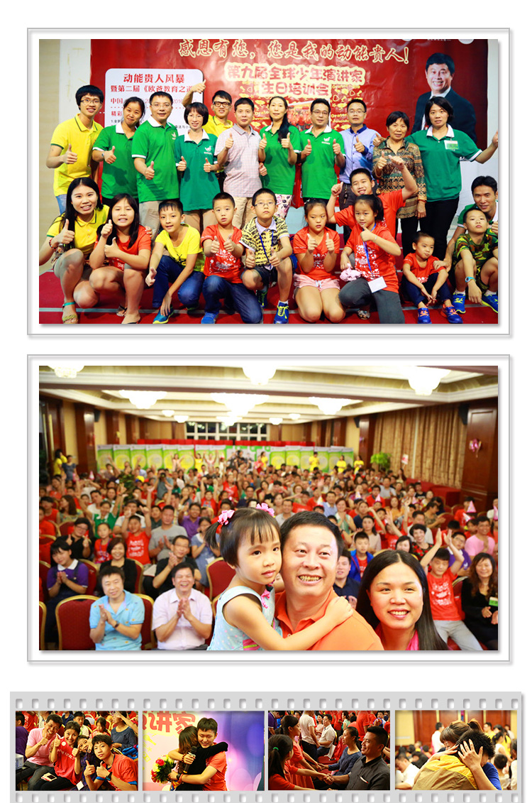 少年演讲家生日培训会