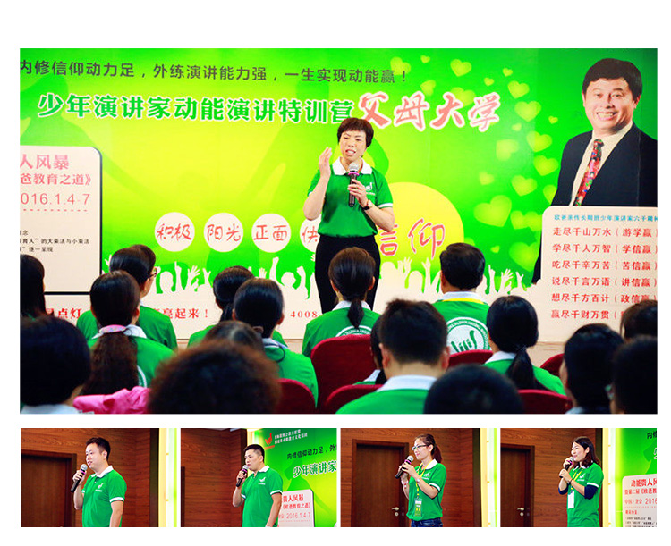 父母大学