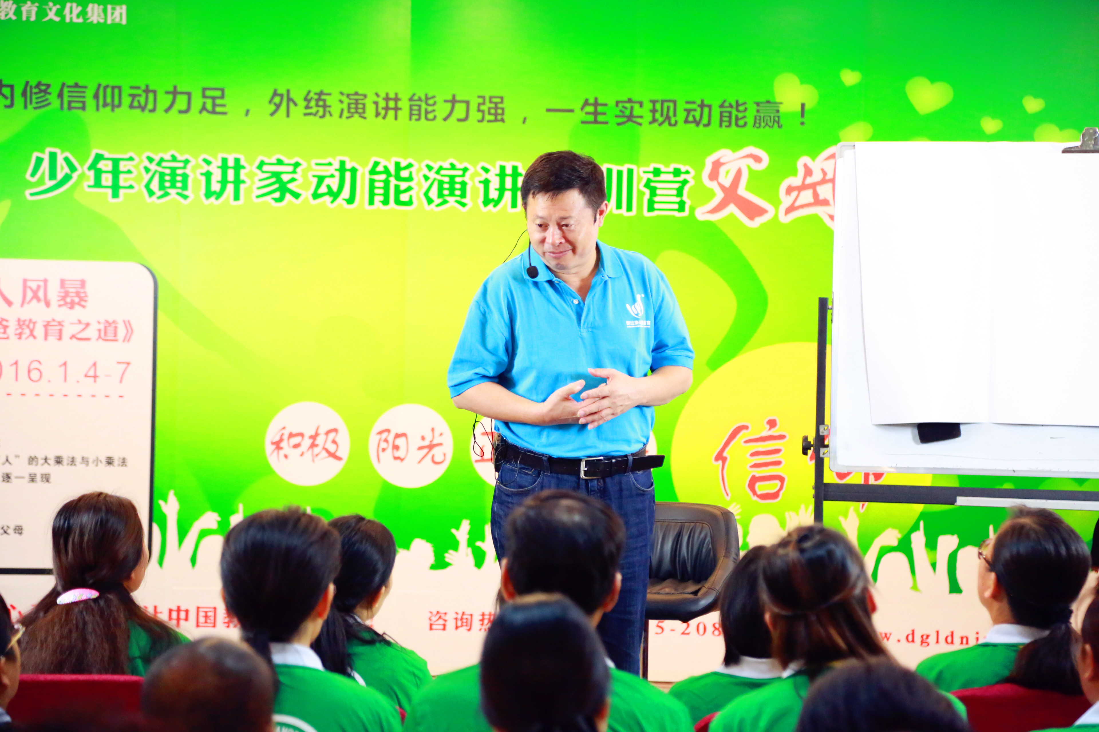 父母大学