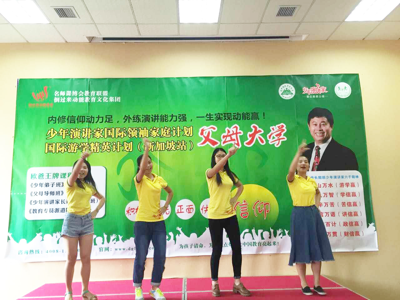 动能教育专员