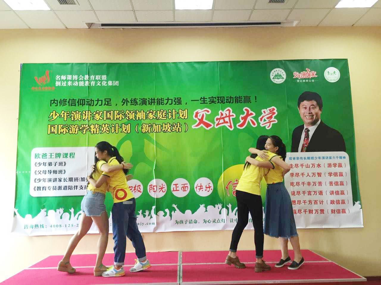 动能教育