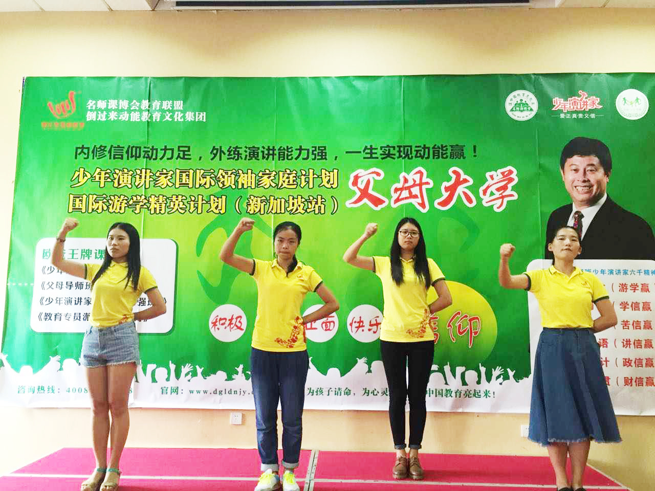 动能教育