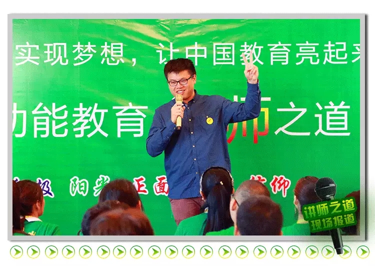 讲师之道