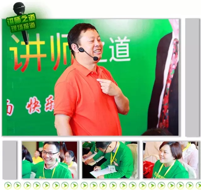 讲师之道