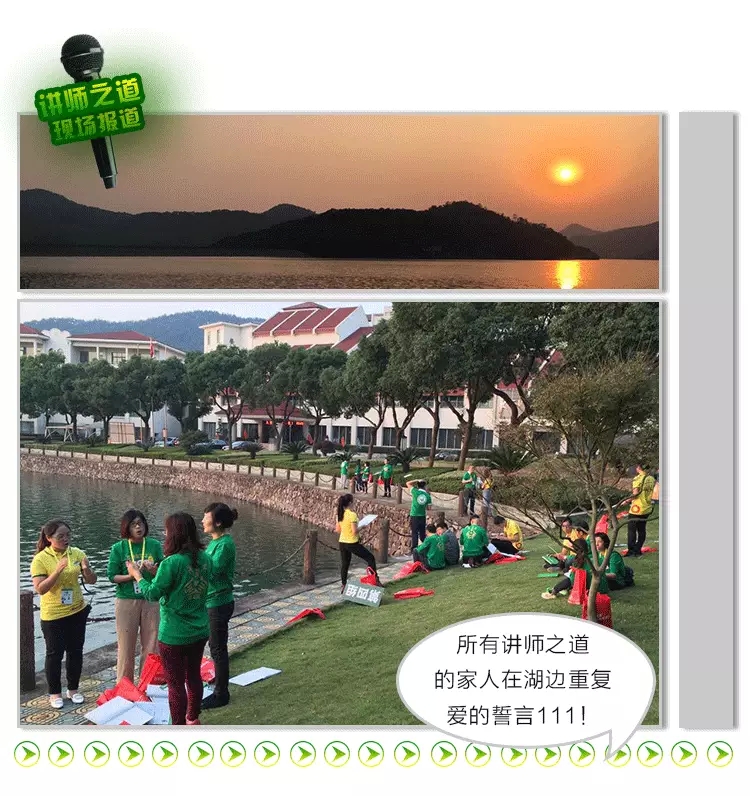 讲师之道