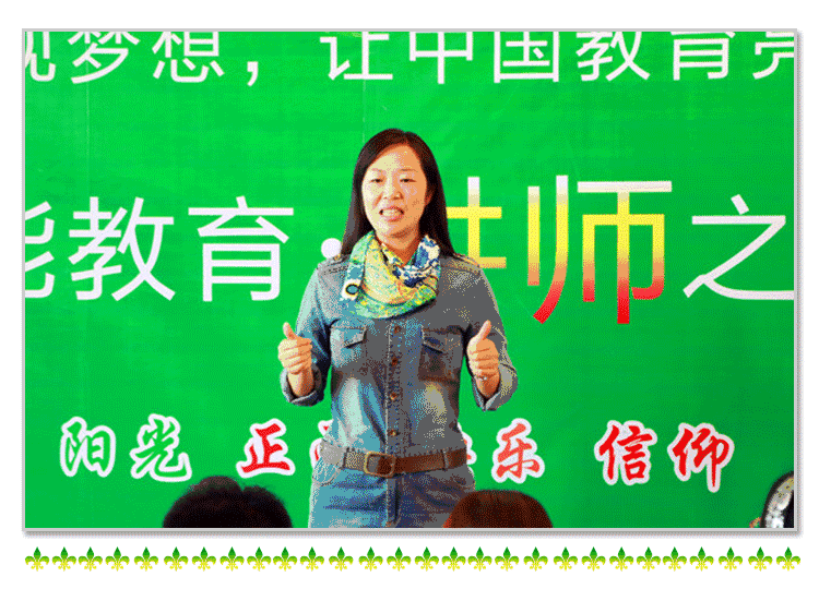 讲师之道