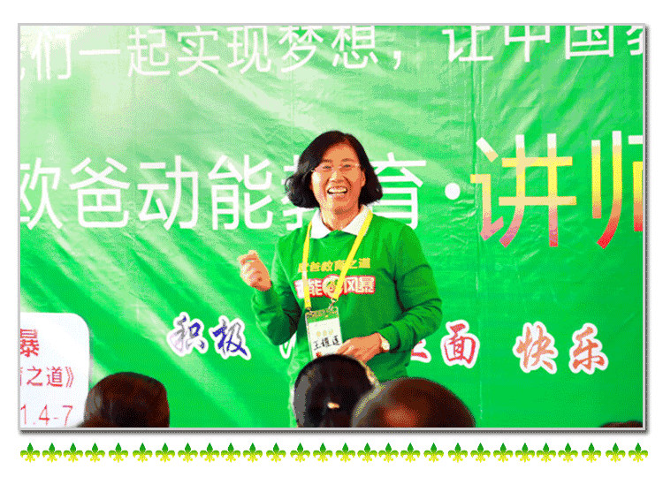 讲师之道