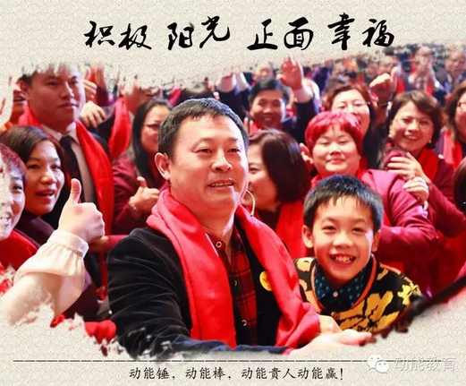 让农村的孩子享受最好的教育