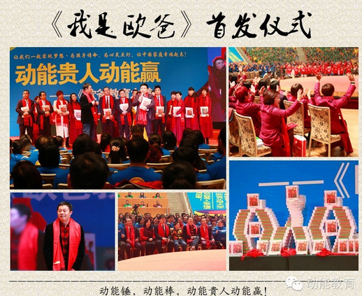 什么是动能贵人