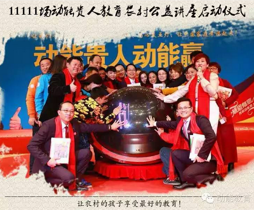 111动能贵人家庭幸福系统