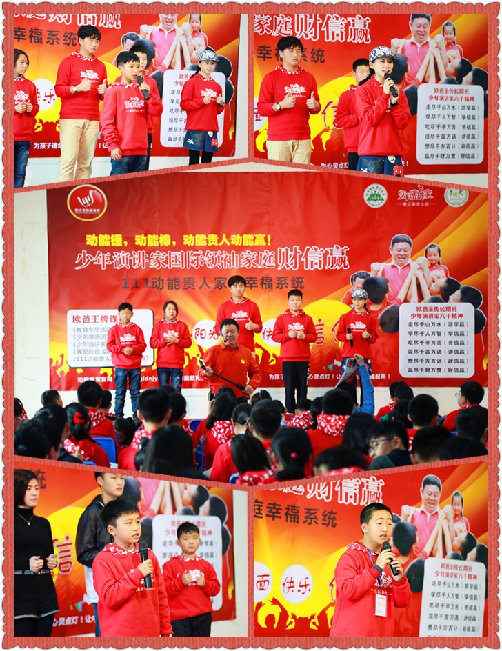 欧爸少年演讲家
