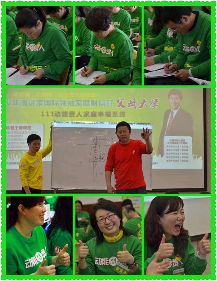 欧爸少年演讲家