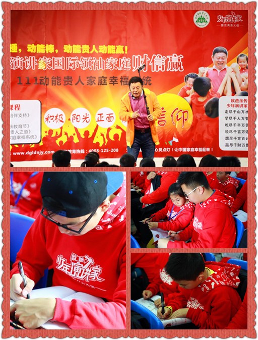 欧爸少年演讲家