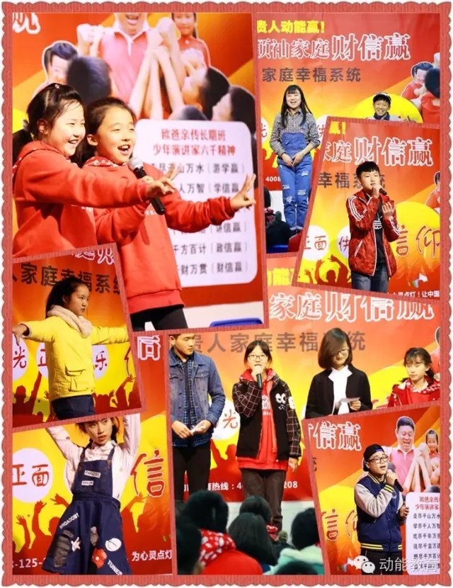 欧爸少年演讲家